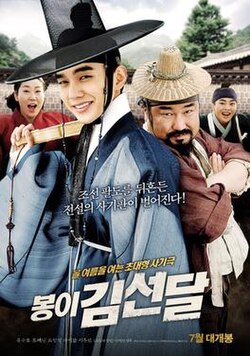 Seondal: The Man Who Sells the River poster