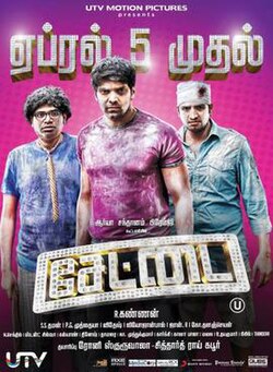 Settai poster