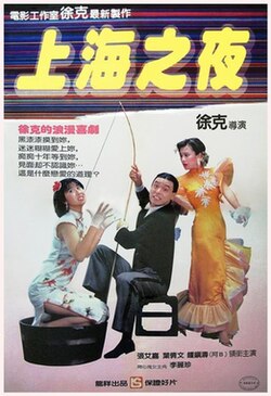 Shanghai Blues poster