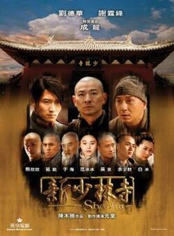 Shaolin poster