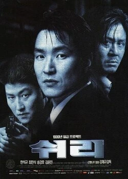Shiri poster