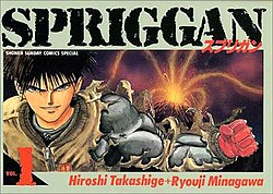 Spriggan poster