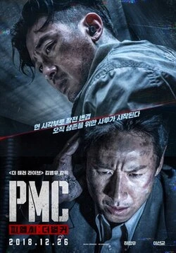 Take Point poster