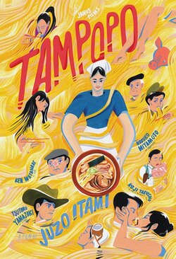 Tampopo poster
