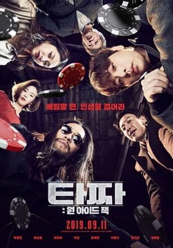 Tazza: One-Eyed Jack poster