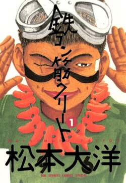 Tekkonkinkreet poster
