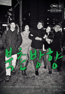 The Day He Arrives poster