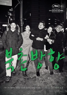 The Day He Arrives poster