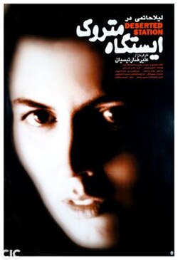 The Deserted Station poster