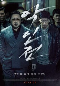 The Gangster, the Cop, the Devil poster