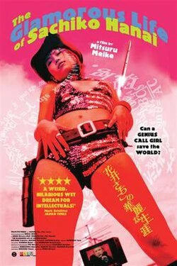 The Glamorous Life of Sachiko Hanai poster