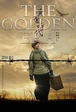 The Golden Era poster