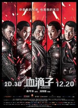 The Guillotines poster