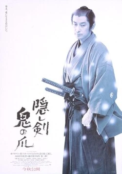 The Hidden Blade poster