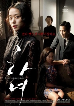 The Korean poster