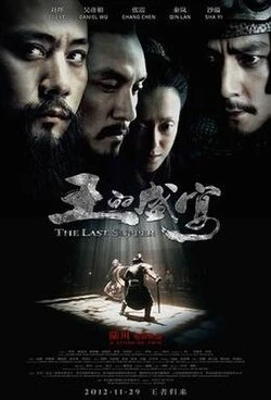 The Last Fall poster
