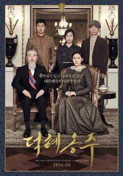 The Last Princess poster