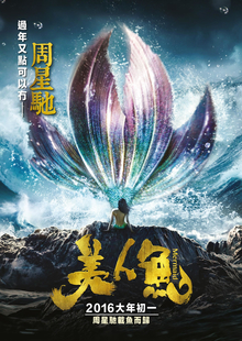 The Mermaid poster