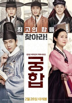 The Princess and the Matchmaker poster