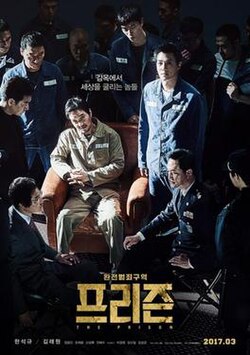 The Prison poster