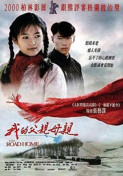The Road Home poster
