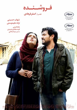 The Salesman poster