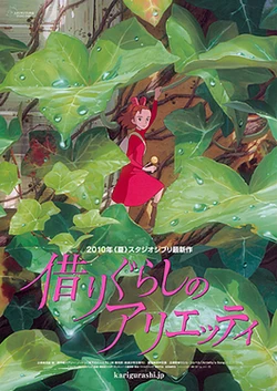 The Secret World of Arrietty poster