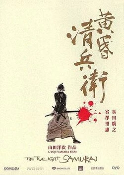 The Twilight Samurai poster