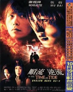 Time and Tide poster