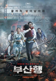 Train to Busan poster