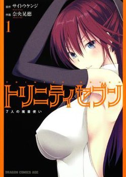 Trinity Seven The Movie 2: Heavens Library & Crimson Lord poster