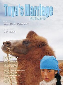 Tuya's Marriage poster