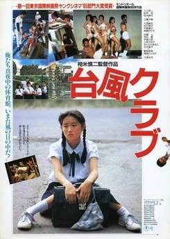 Typhoon poster