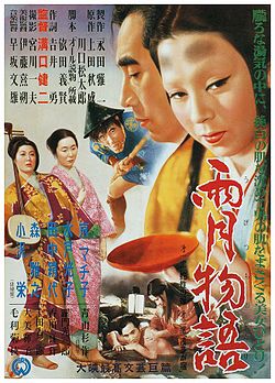 Ugetsu poster