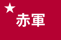 United Red Army poster