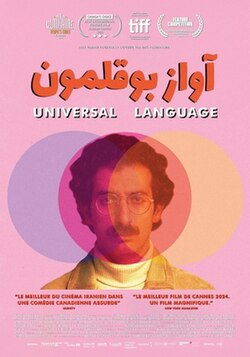 Universal Language poster
