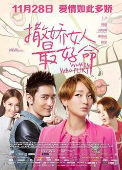 Women Who Flirt poster