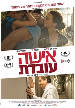 Working Woman poster