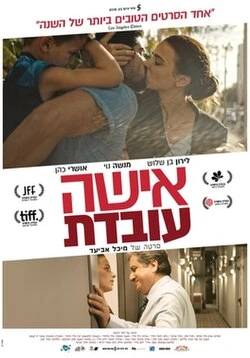 Working Woman poster