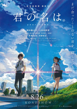Your Name. poster