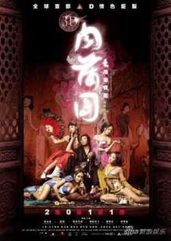 3-D Sex and Zen: Extreme Ecstasy poster