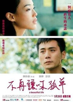 A Beautiful Life poster