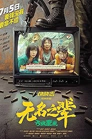 A Cool Fish 2 poster