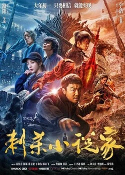 A Writer's Odyssey poster