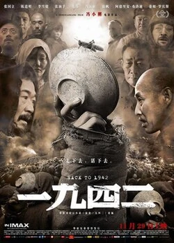 Back to 1942 poster