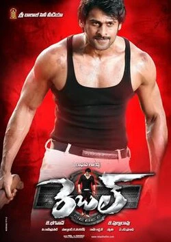 Bangkok Revenge poster
