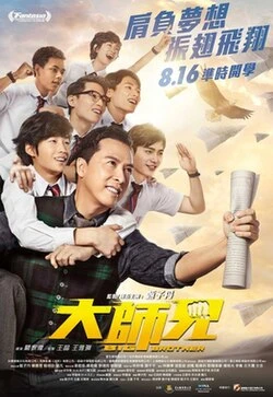 Big Brother poster