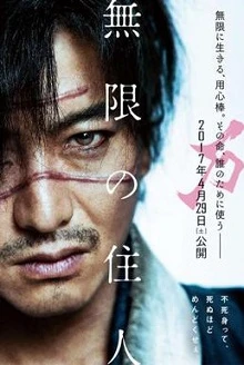 Blade of the Immortal poster