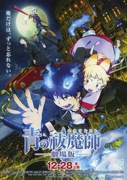 Blue Exorcist: The Movie poster