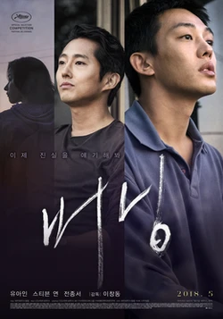 Burning poster